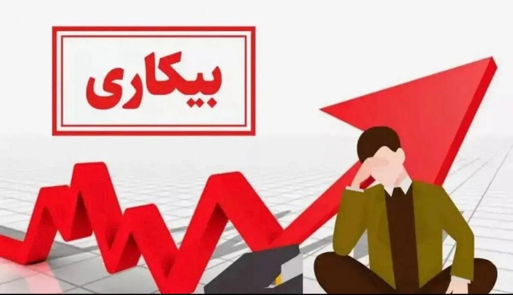 تقاضای کار رکورد زد
