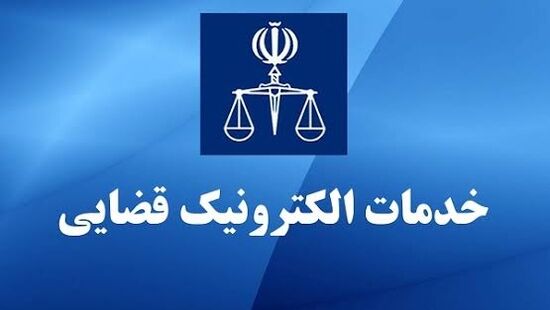 مرکز IT قوه قضائیه: علت اختلالات، زیرساخت‌های برون‌سازمانی است