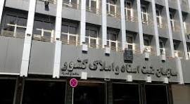 نحوه فعالیت ادارات کل و واحدهای ثبتی سراسر کشور از روز شنبه ۱۵ فروردین ماه اعلام شد