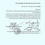 اعلام نظر کانون وکلای مرکز درباره سقف صلاحیت کارآموزان وکالت در مرحله اجرای احکام