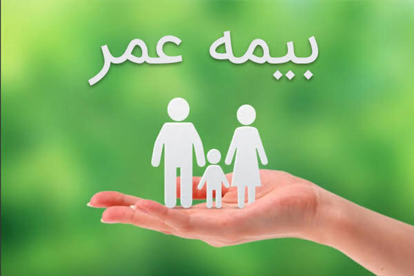 نظریه مشورتی قوه قضاییه: بیمه عمر و غرامت فوت، ارث متوفی نیست