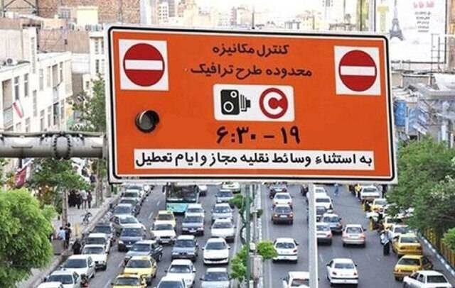 طرح ترافیک از فردا در تهران اجرا می‌شود