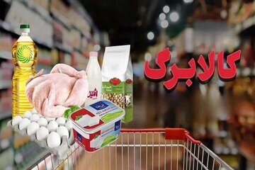 تصمیم دولت درباره رقم جدید کالابرگ در سال ۱۴۰۵ مشخص شد