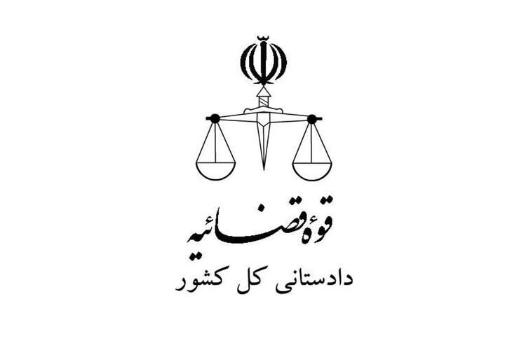 نحوه پیگیری رفع فیلتر وب‌سایت‌ها، رفع مسدودی خطوط تلفن، حساب‌های بانکی و درگاه‌های اینترنتی
