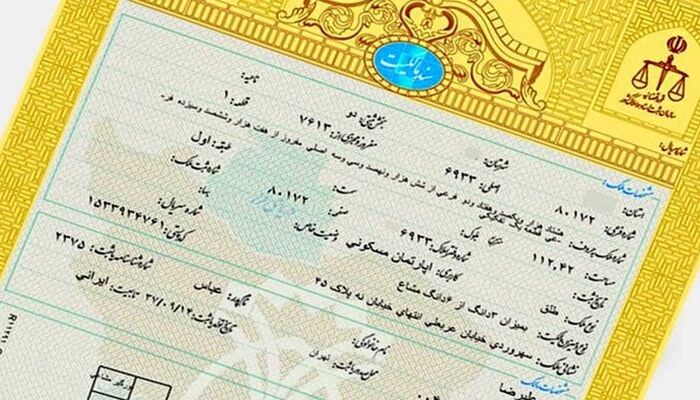 تحویل اسناد مالکیت ساکنان اسلام‌آباد کرج پس از ۴۶ سال