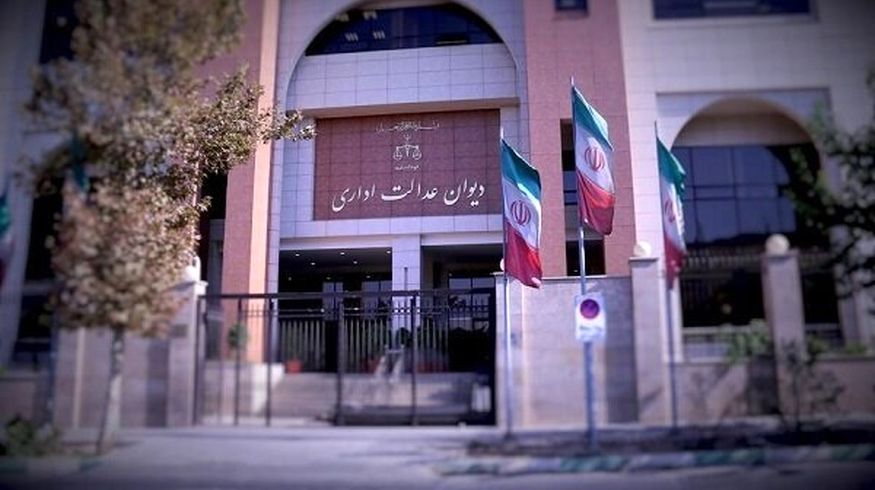 ثبت دادخواست بدوی دیوان عدالت اداری، آنلاین شد