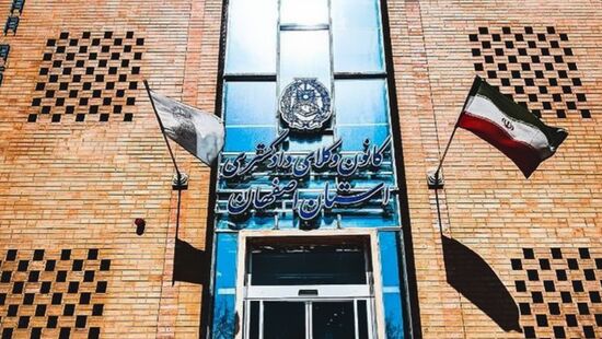 آگهی ثبت‌نام پانزدهمین دوره انتخابات هیأت مدیره کانون وکلای دادگستری استان اصفهان