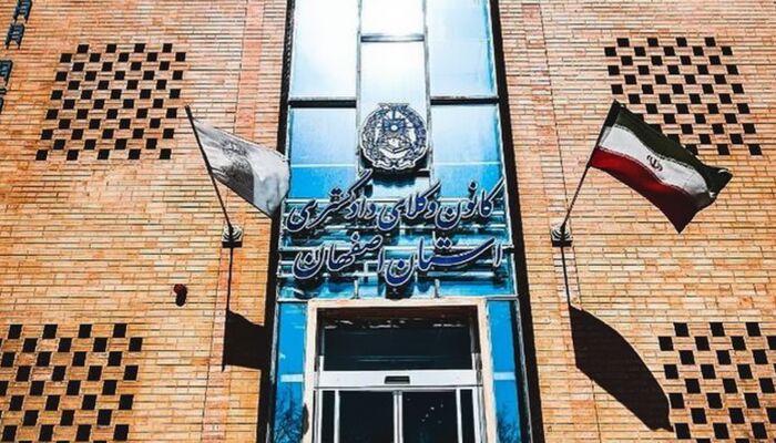 آگهی ثبت‌نام پانزدهمین دوره انتخابات هیأت مدیره کانون وکلای دادگستری استان اصفهان