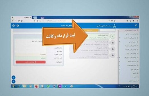 تعهد به نتیجه در قرارداد وکالت و تمایز آن از توافق بر پرداخت حق‌الوکاله پس از صدور رأی