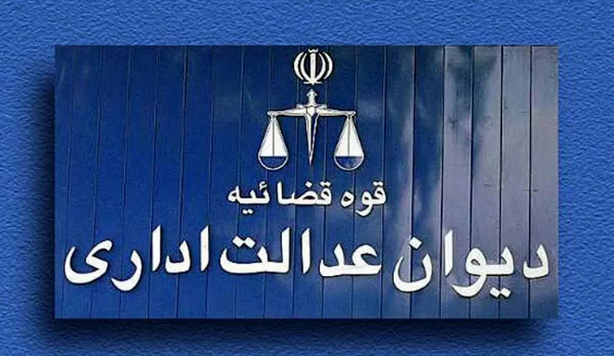 تأملی حقوقی بر ستاد راهبری فضای مجازی و جایگاه دیوان عدالت اداری در مداخله قضایی
