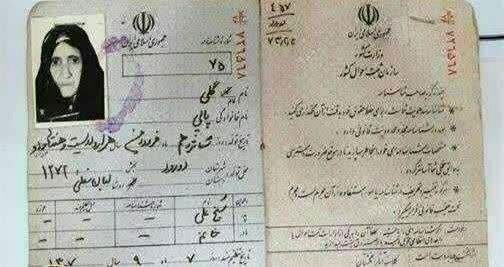 پیرترین زن ایران درگذشت