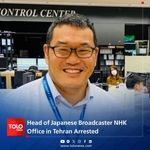 بازداشت خبرنگار ژاپنی در تهران