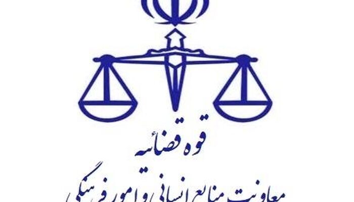 فردا تمام دادگاه‌ها تعطیل شد