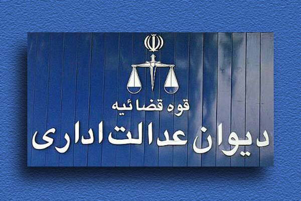 دیوان عدالت اداری پرونده شکایت علیه آزادسازی اینترنت را بست
