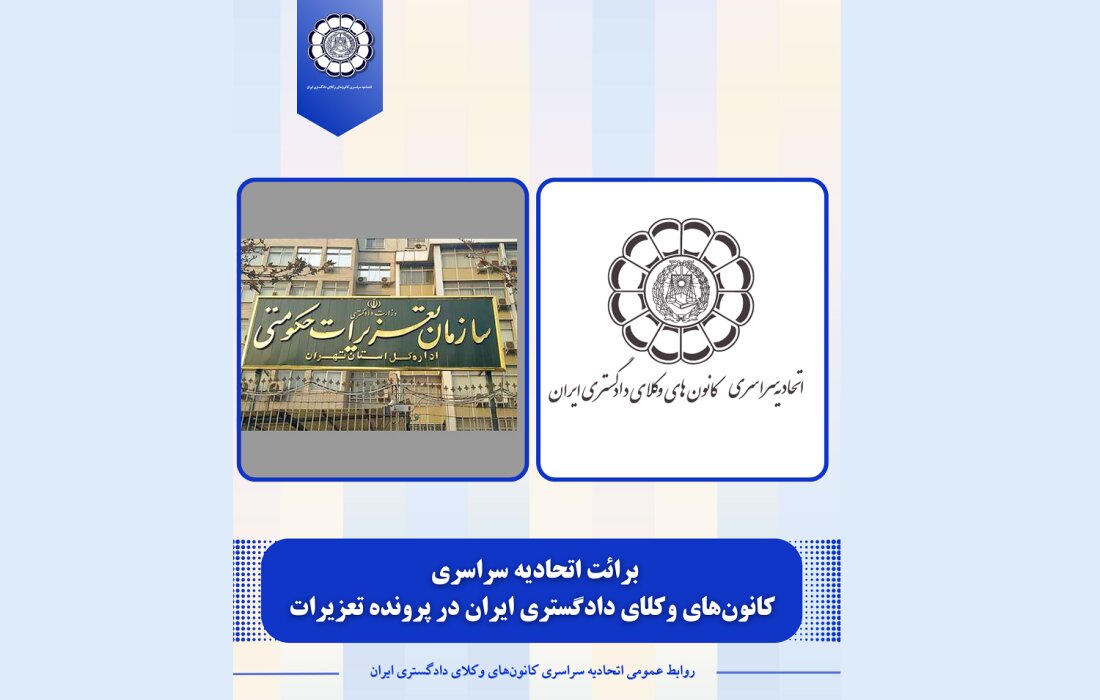 برائت اسکودا در پرونده تعزیرات