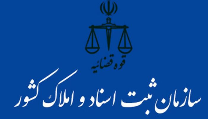 قولنامه عادی برای این املاک دیگر اعتبار ندارد