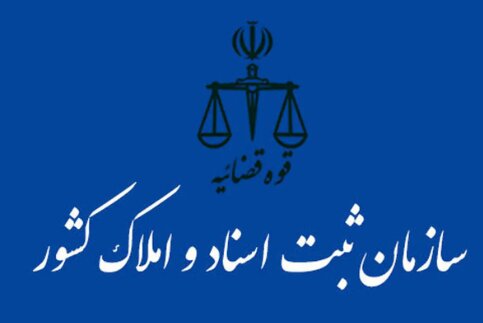 قولنامه عادی برای این املاک دیگر اعتبار ندارد