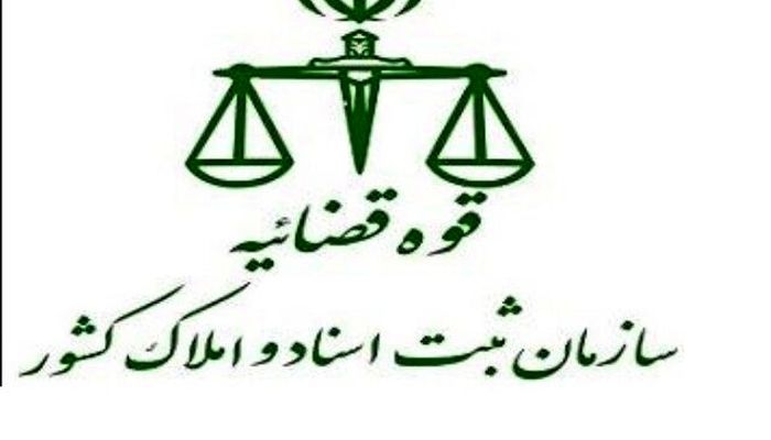 صدور مجدد اسناد مالکیت آسیب دیده در جنگ