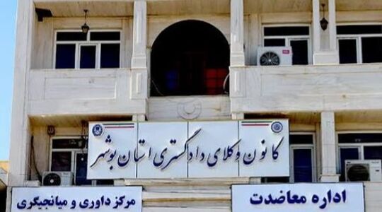 اسامی نامزدهای هیات مدیره کانون وکلای بوشهر؛ انتخابات به ۴ شهریورماه موکول شد