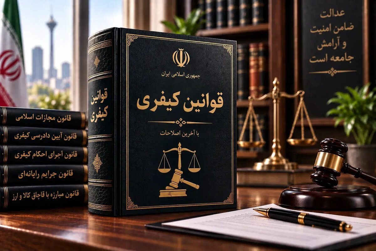 آشنایی با ۵ قرار مهم کیفری؛ تفاوت منع تعقیب، موقوفی تعقیب و جلب به دادرسی چیست؟
