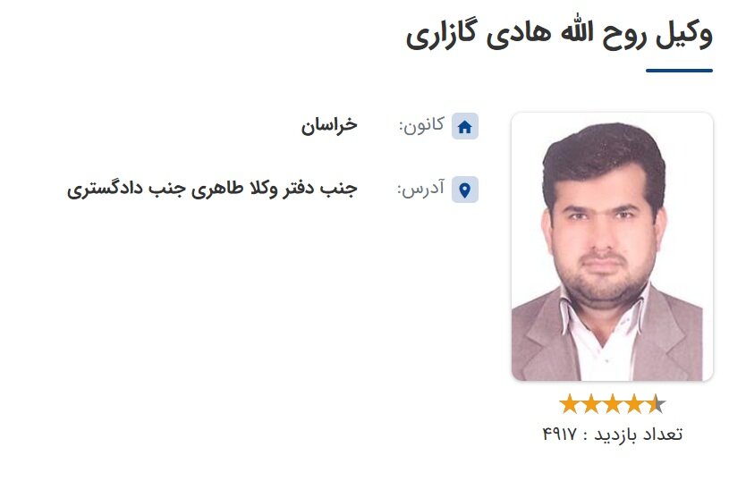 علت قتل وکیل بیرجندی مشخص شد