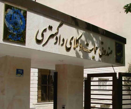 آغاز ثبت‌نام طرح جامع حمایت وکلای دادگستری+ جزئیات و تعهدات بیمه‌ای