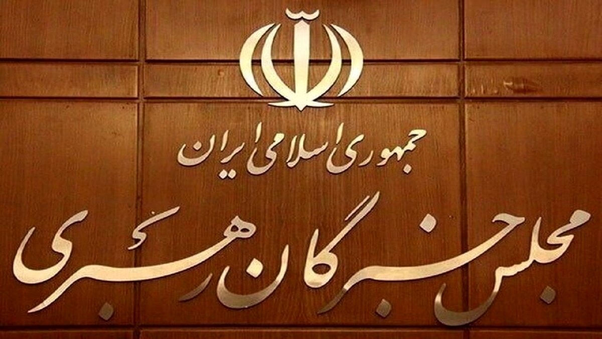 رای‌گیری غیرعلنی و غیرحضوری مجلس خبرگان برای رهبر آینده انجام شد؟