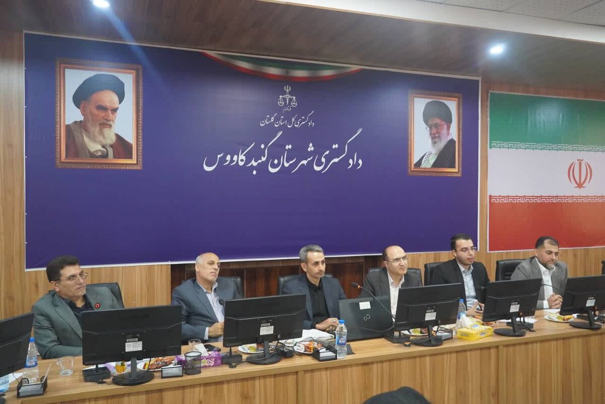 نشست نقد رأی قضایی با مشارکت کانون و دادگستری کل استان گلستان