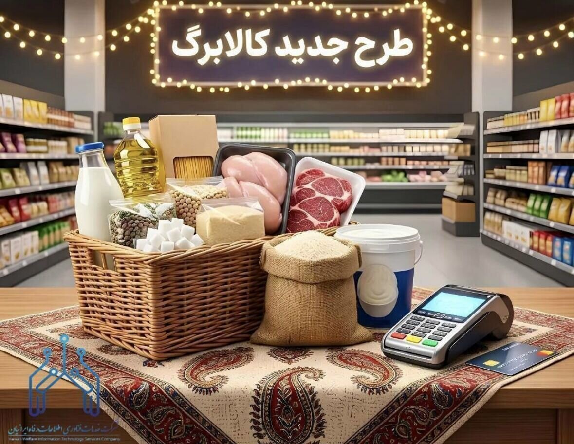 جزئیات توزیع کالابرگ مرحله سوم در ۱۵، ۲۰ و ۲۵ اسفند