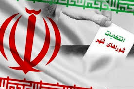 ۸۴۵۸ داوطلب شوراهای شهر تهران تأیید صلاحیت شدند
