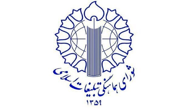 اطلاعیه زمان تشییع شهید سیدعلی خامنه‌ای