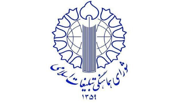 اطلاعیه زمان تشییع شهید سیدعلی خامنه‌ای