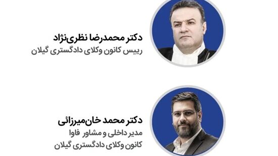 سامانه شفافیت عملکرد وکلا؛ تأملی بر چالش‌های حکمرانی، امنیت اطلاعات و حقوق عمومی
