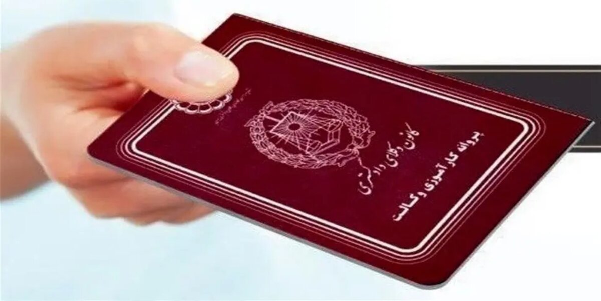 هزینه بیست میلیونی آغاز کارآموزی در کانون وکلای مرکز!