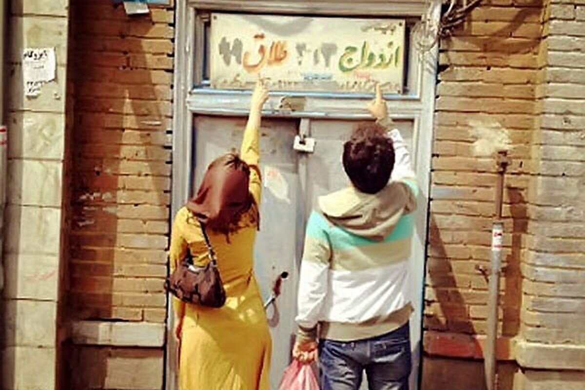 فراخوان همکاری افراد توانمند در کانون دفاتر ازدواج و طلاق