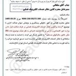 خوانده در دعوای اعتراض به رأی هیأت ماده ۲۵۱ مکرر قانون مالیات‌های مستقیم
