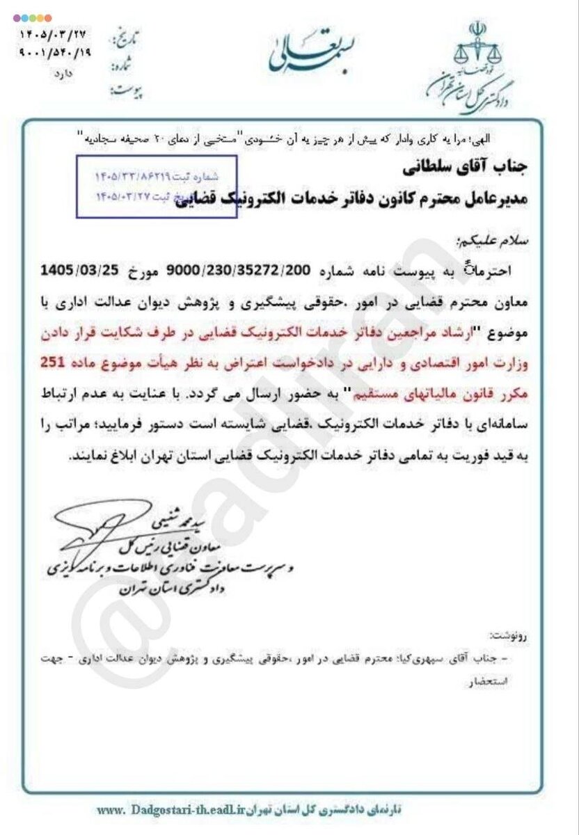 خوانده در دعوای اعتراض به رأی هیأت ماده ۲۵۱ مکرر قانون مالیات‌های مستقیم