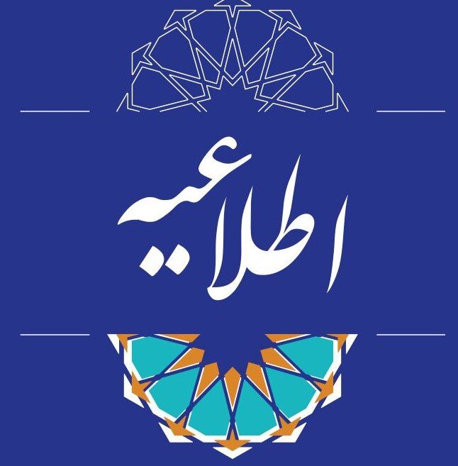 فراخوان کانون وکلای اصفهان برای همکاری در طرح «قاضی در مدرسه و زنگ قانون»
