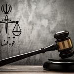 اعلام جرم دادستانی تهران علیه یک نماینده اسبق مجلس و یک رسانه