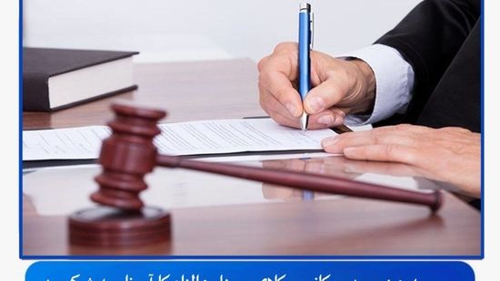 کارآموزان سمنانی ملزم به به شرکت در جلسات دادگاه‌های مجازی  شدند