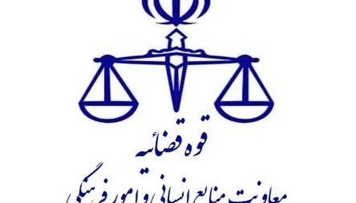 داوطلبان تصدی منصب قضا ویژه سازمان قضایی نیروهای مسلح ثبت نام کنند