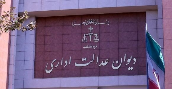توضیحات دیوان عدالت اداری در مورد حکم پرونده بهداشت‌کاران دهان و دندان/ انفصال از خدمت دو نفر از مسئولان وزارت بهداشت به دلیل عدم اجرای رأی دیوان