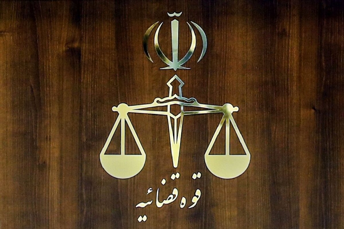 نحوه فعالیت واحدهای قضایی و اداری سراسر کشور تا اطلاع ثانوی