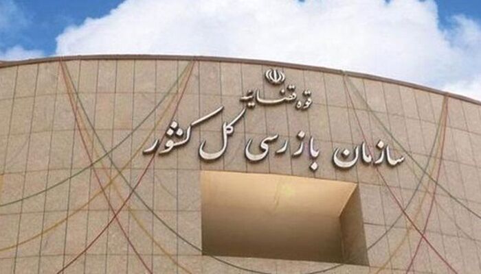 هشدار سازمان بازرسی به وزارت علوم درباره موانع تجاری‌سازی دستاوردهای علمی کشور