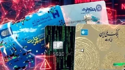 حمله سایبری به چهار بانک تایید شد