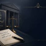 سخنگوی قوه قضاییه: پیشنهاد حذف محدودیت انتخاب وکیل در تبصره ماده ۴۸ را به مجلس ارائه کرده‌ایم