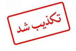 قوه قضاییه: خبر صدور حکم اعدام برای دختر نوجوان در گرگان جعلی است