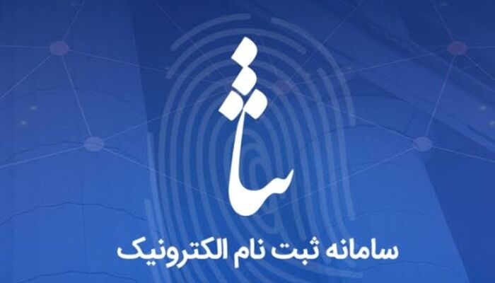 برای ثبت‌نام در سامانه ثنا ثبت اقامتگاه در سامانه املاک و اسکان الزامی‌ شد
